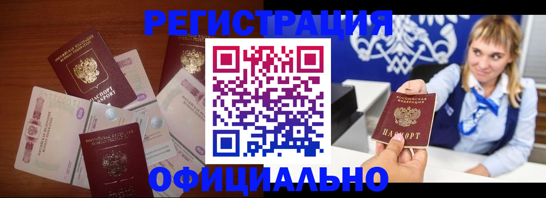 прописка для кредита в Костромской области