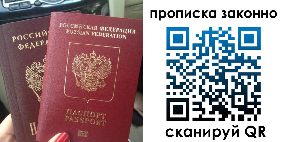 временная регистрация собственник в Костромской области