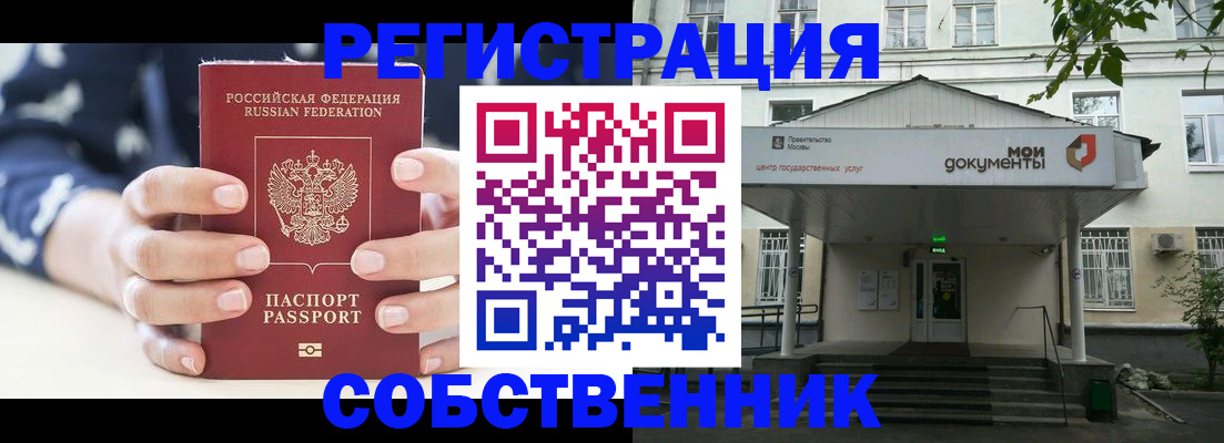 прописка для школы в Костромской области