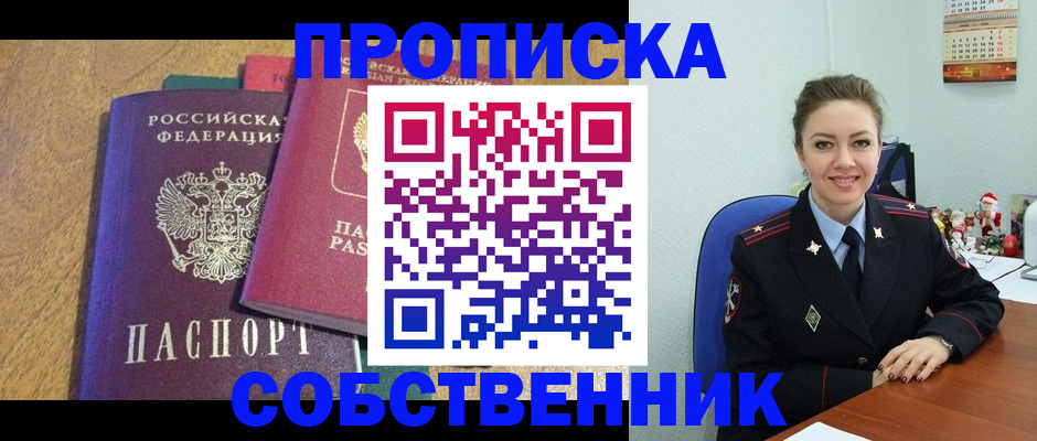 купить прописку в Костромской области