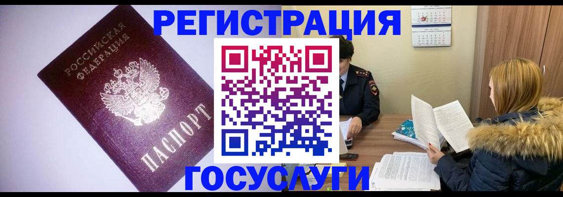 временная регистрация в Костромской области